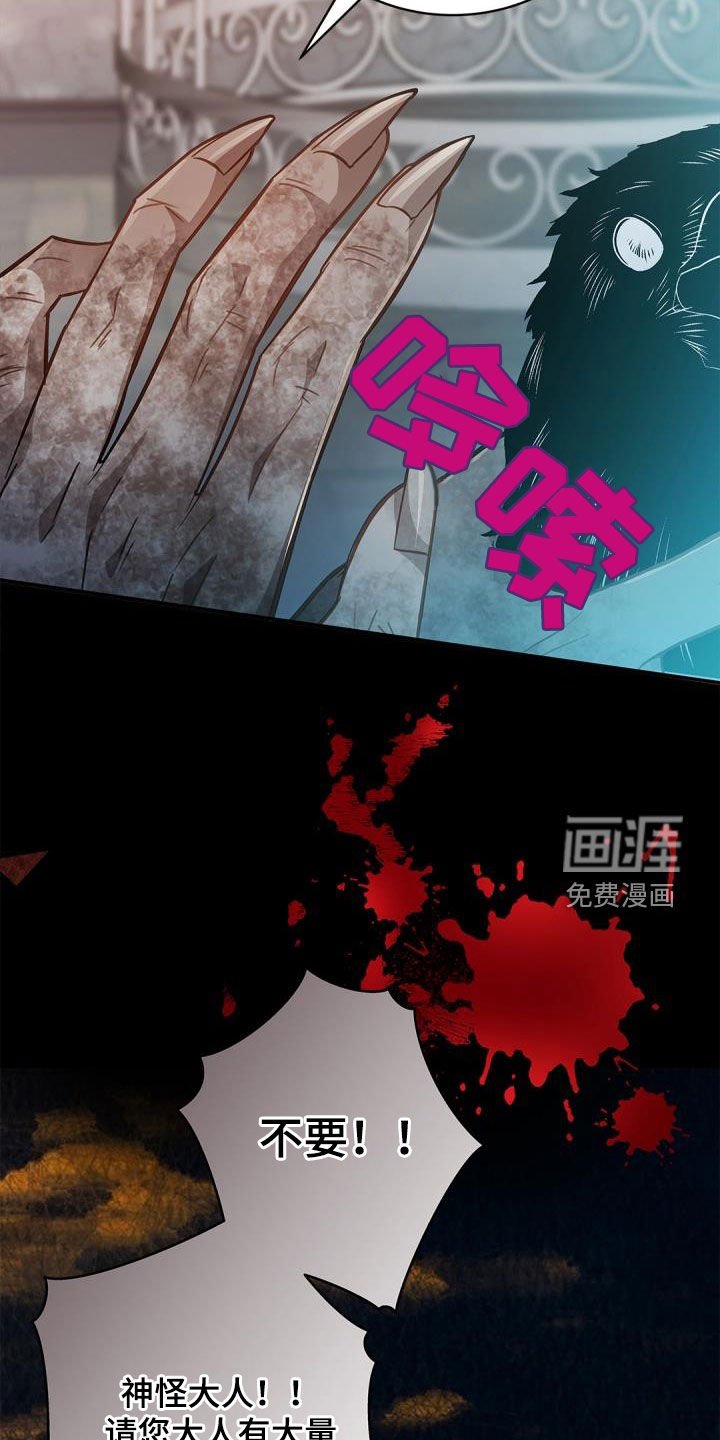 第82章：【第二季】惩罚