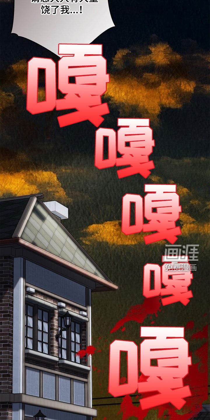 第82章：【第二季】惩罚