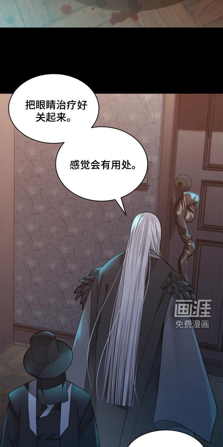 第82章：【第二季】惩罚