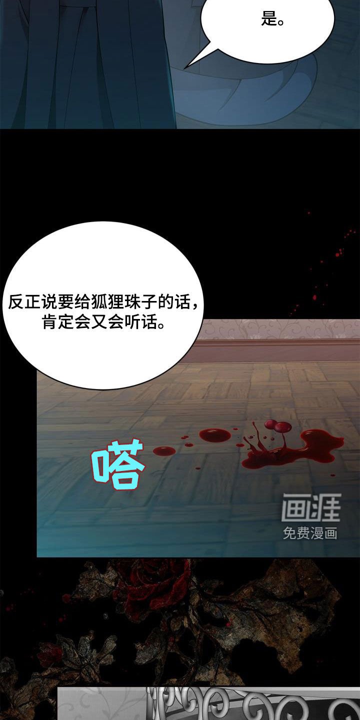 第82章：【第二季】惩罚