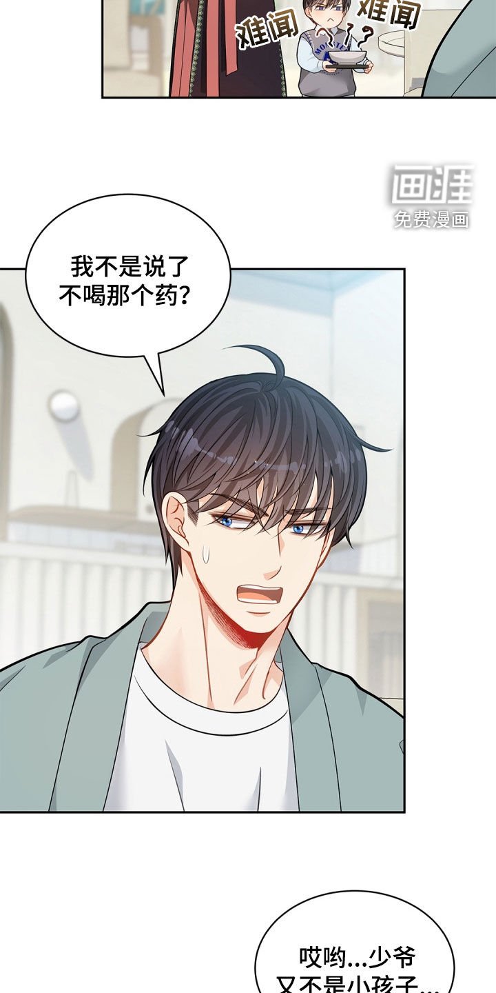 第83章：【第二季】我不喝
