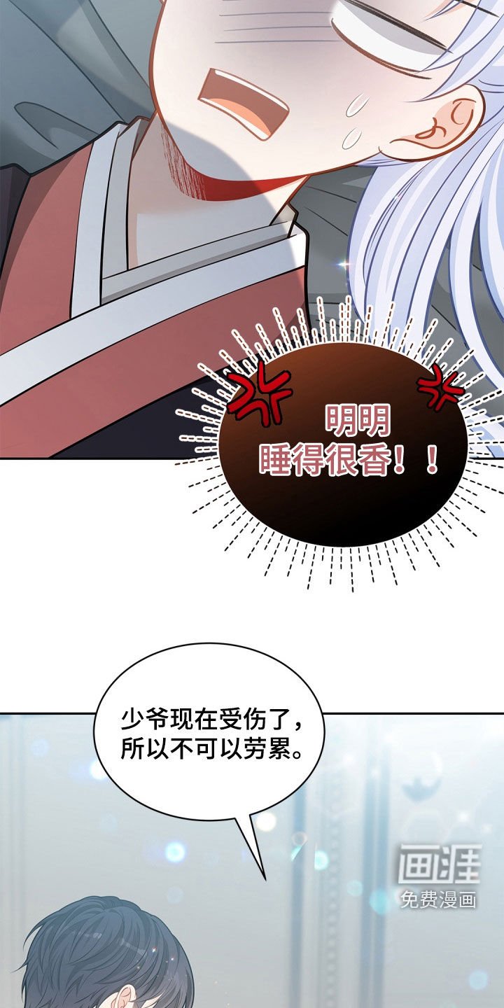 第83章：【第二季】我不喝