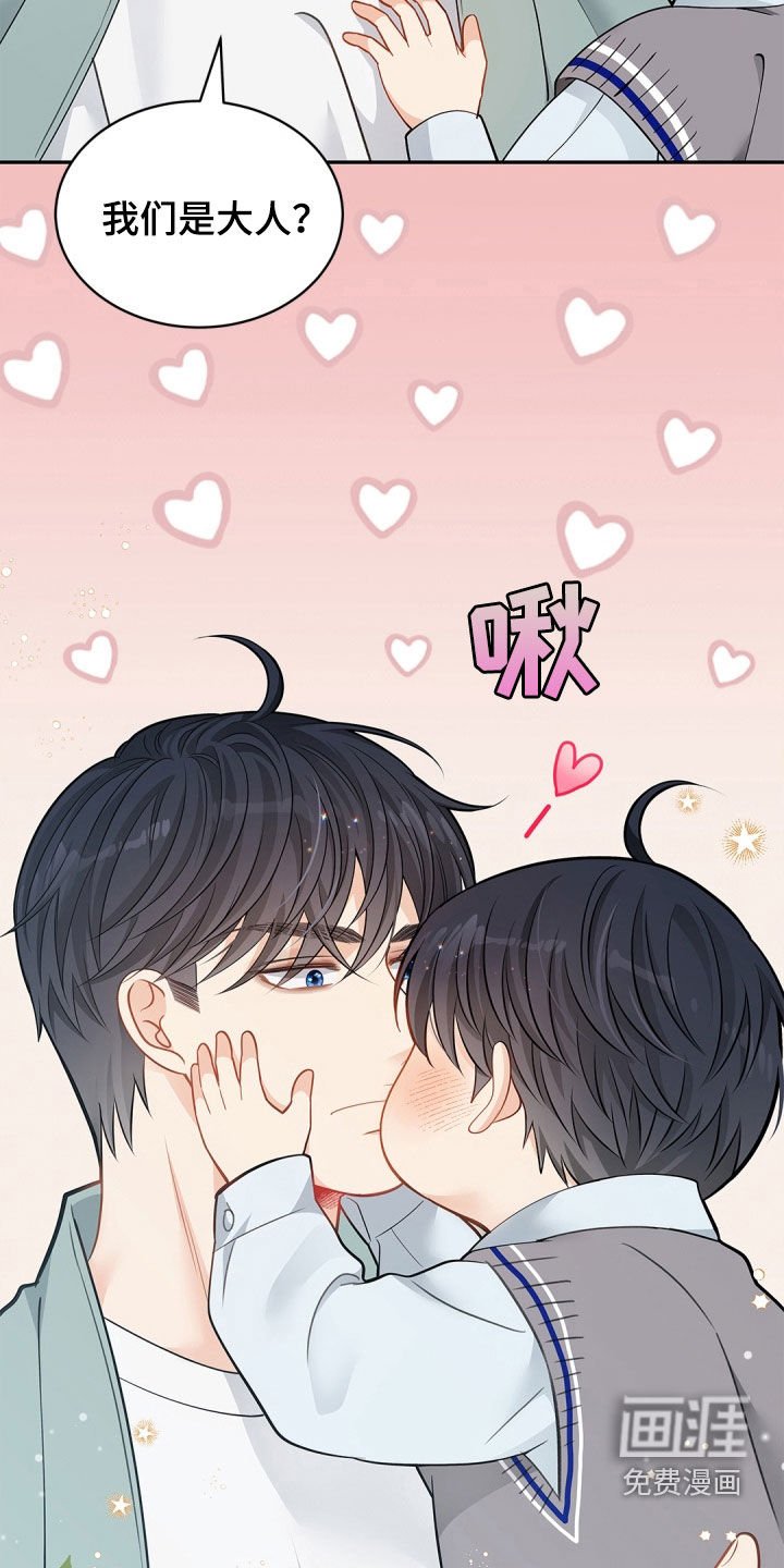 第84章：【第二季】好久不见