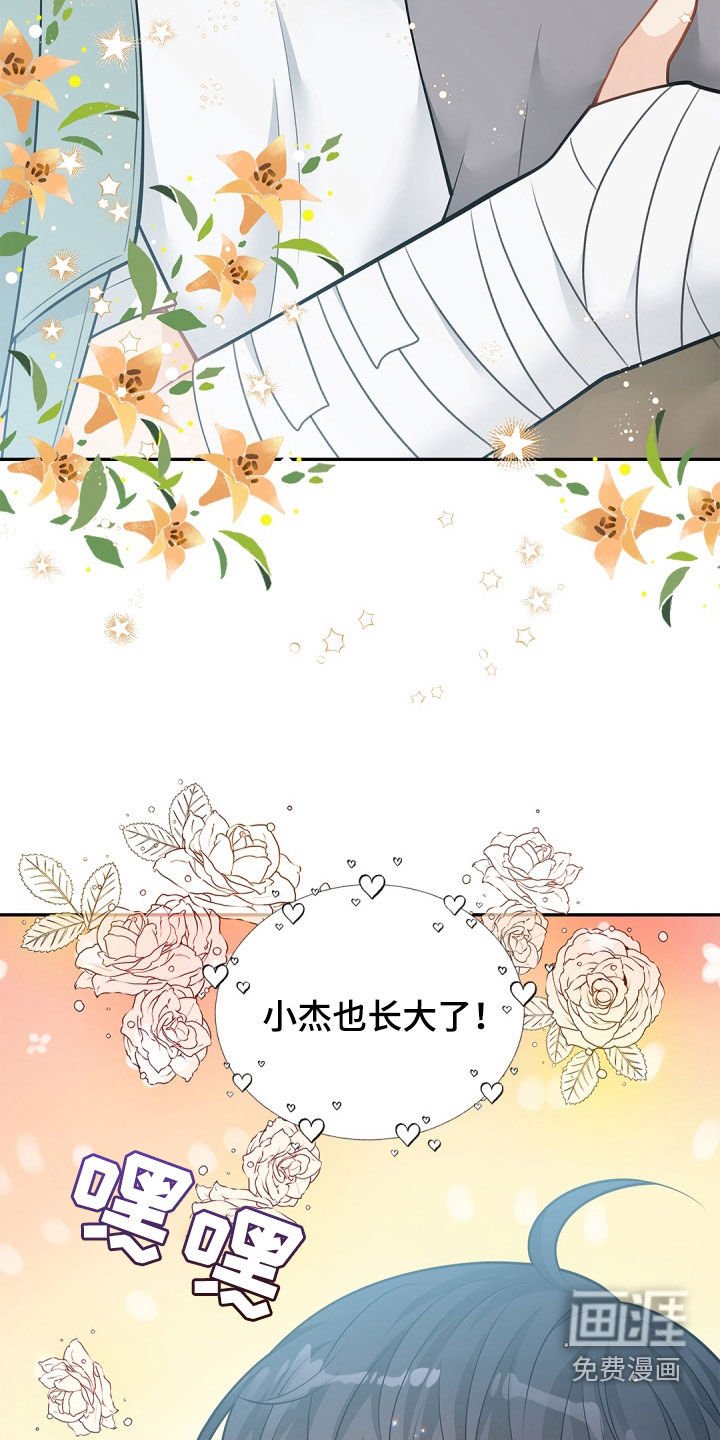 第84章：【第二季】好久不见