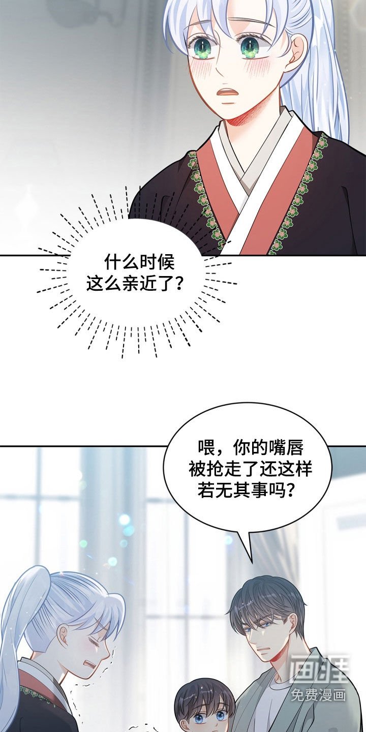 第84章：【第二季】好久不见