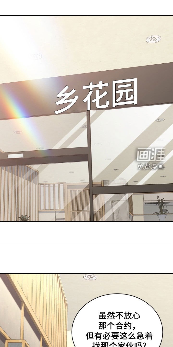 第84章：【第二季】好久不见