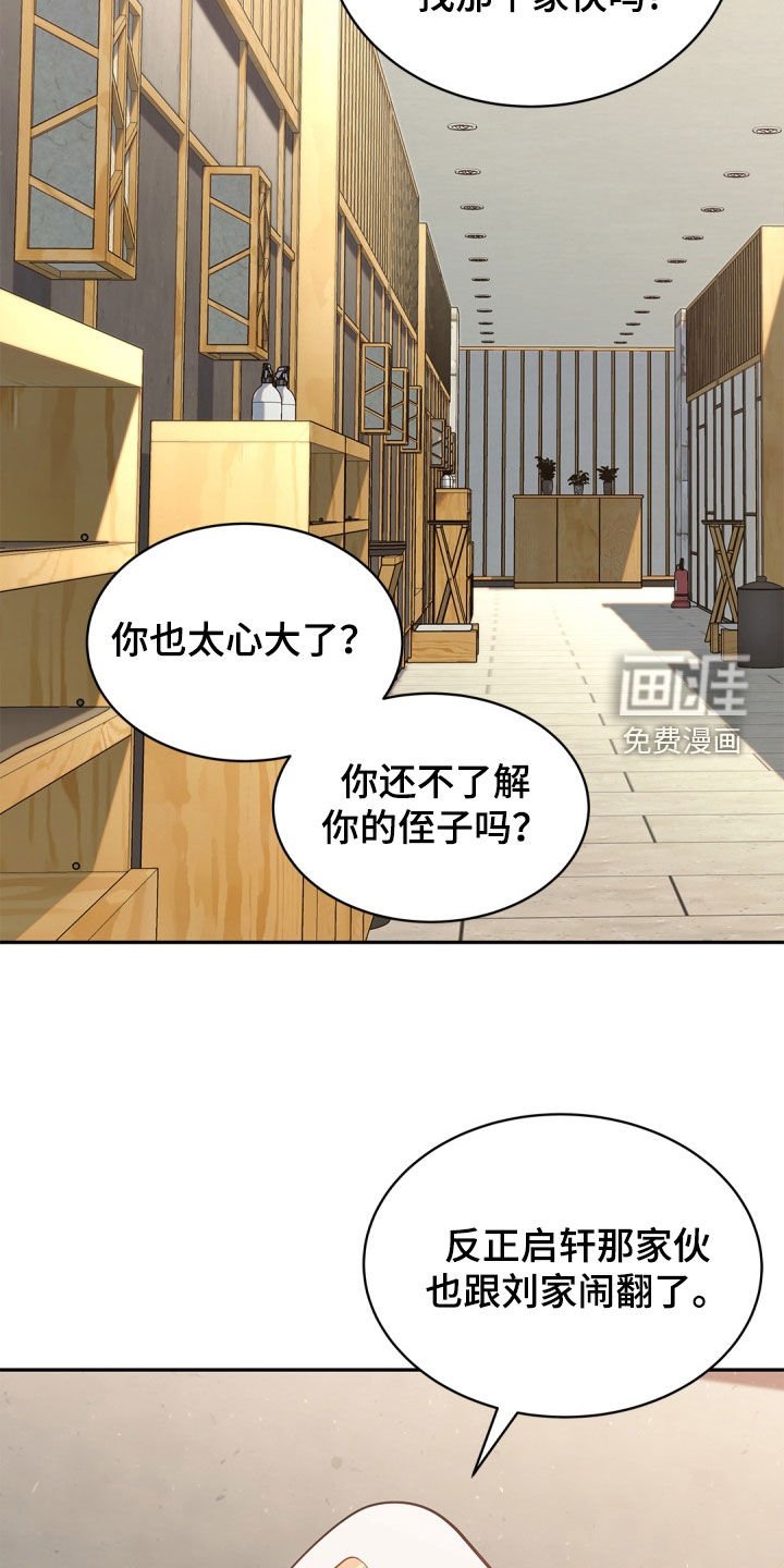 第84章：【第二季】好久不见