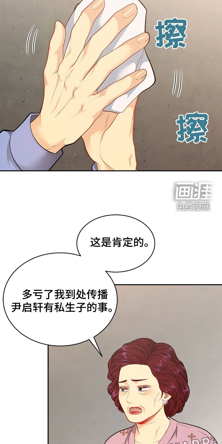 第84章：【第二季】好久不见