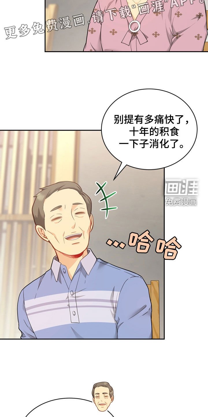 第84章：【第二季】好久不见