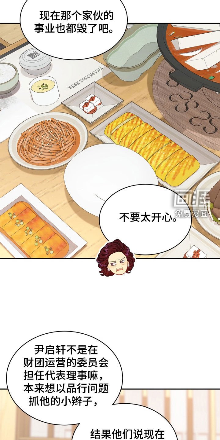 第84章：【第二季】好久不见