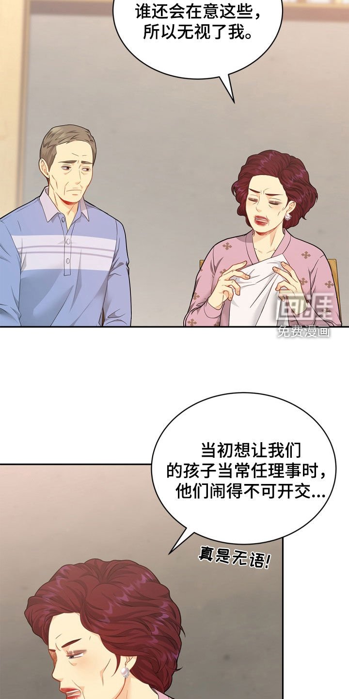 第84章：【第二季】好久不见