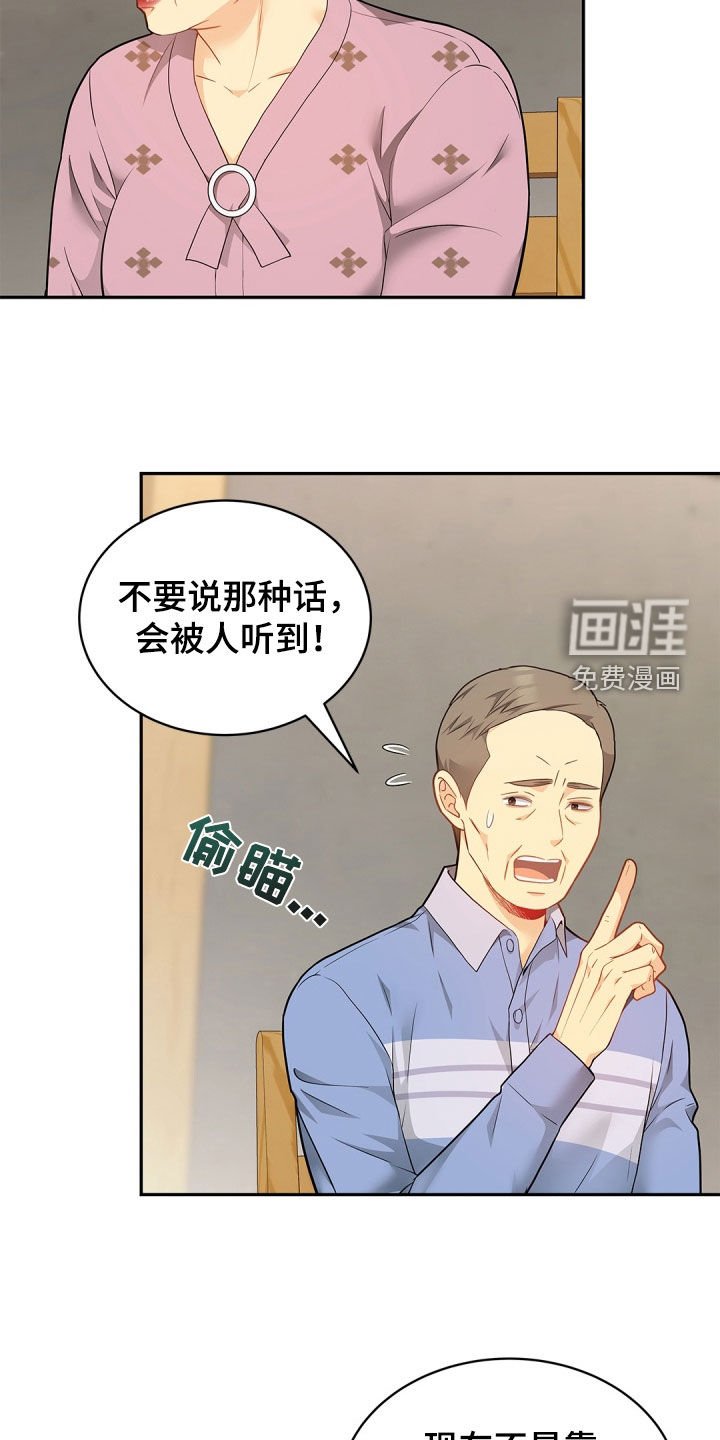 第84章：【第二季】好久不见