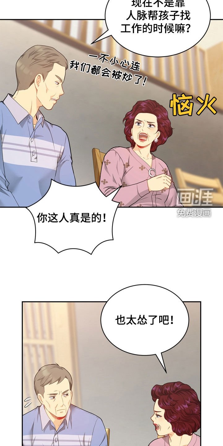 第84章：【第二季】好久不见