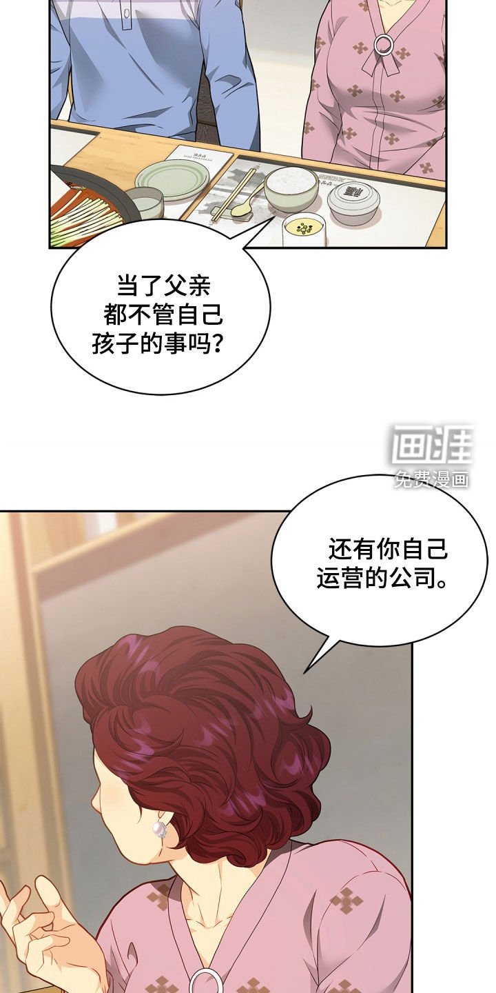 第84章：【第二季】好久不见