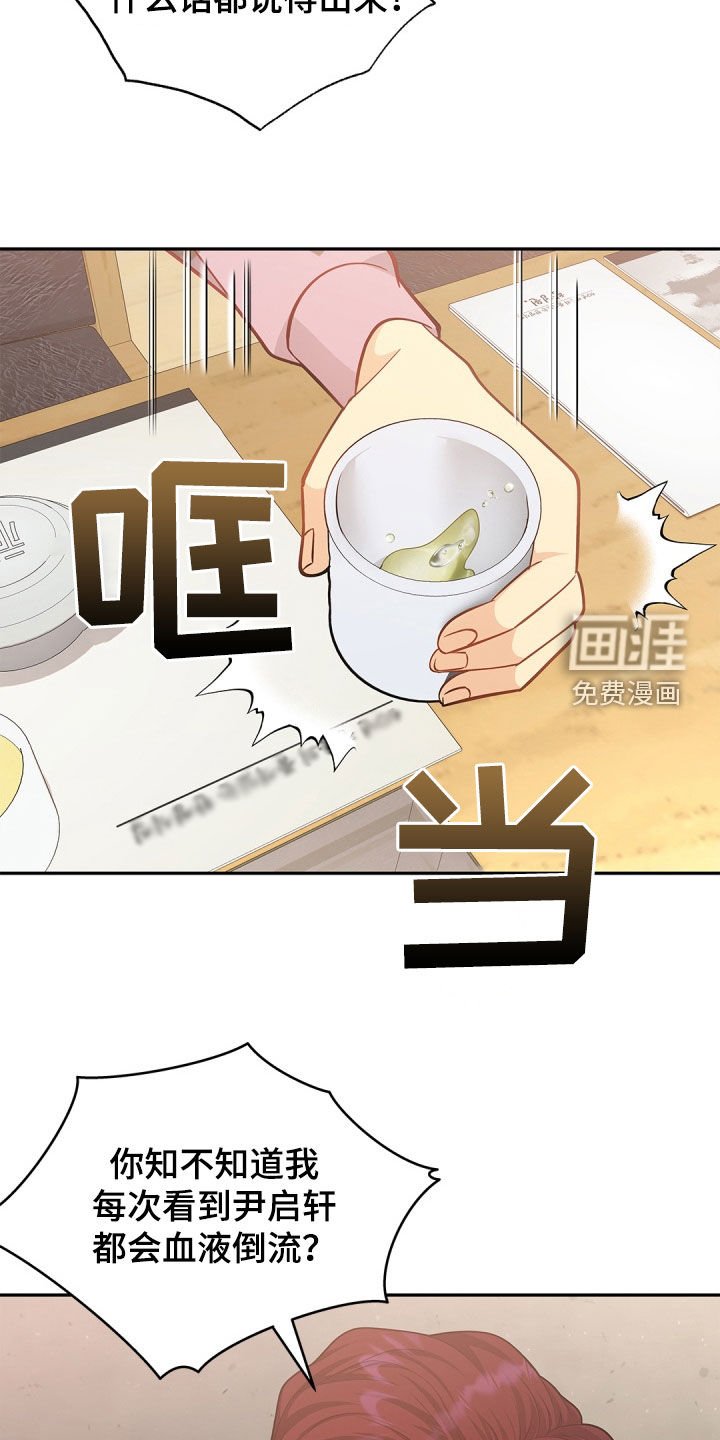 第84章：【第二季】好久不见