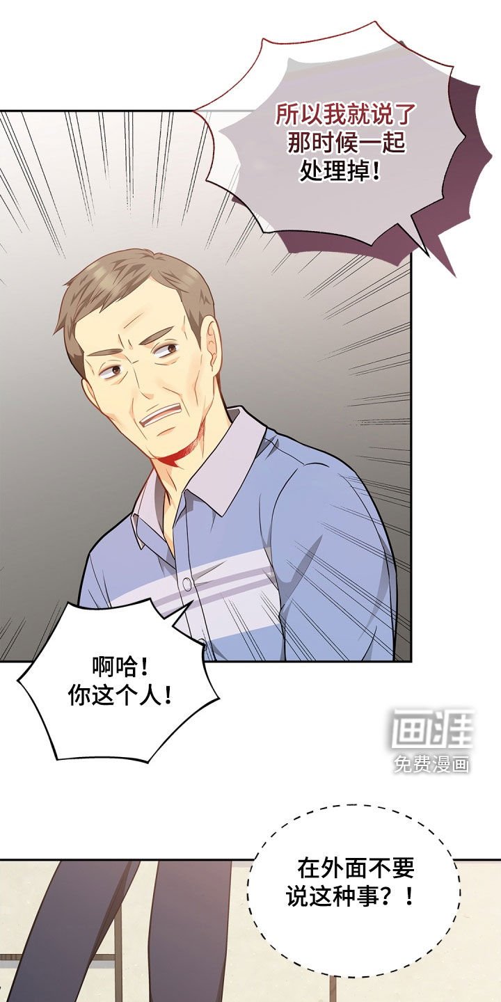 第84章：【第二季】好久不见
