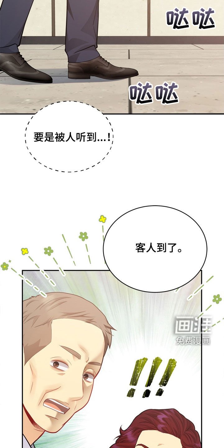 第84章：【第二季】好久不见