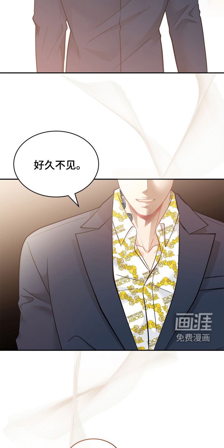 第84章：【第二季】好久不见