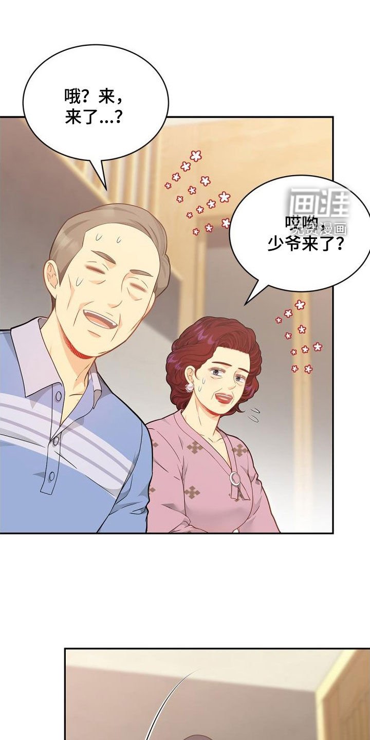 第85章：【第二季】委托