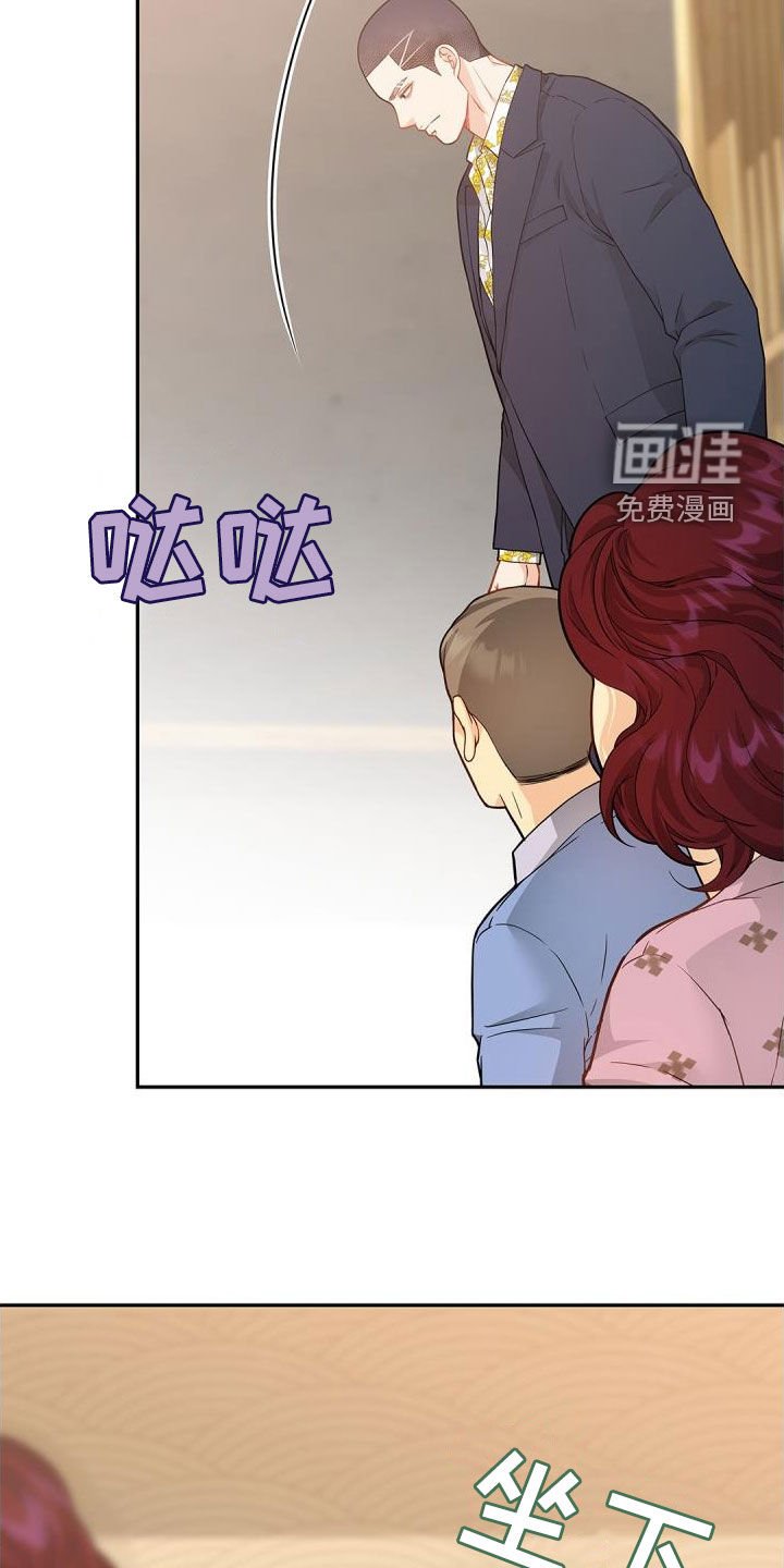 第85章：【第二季】委托