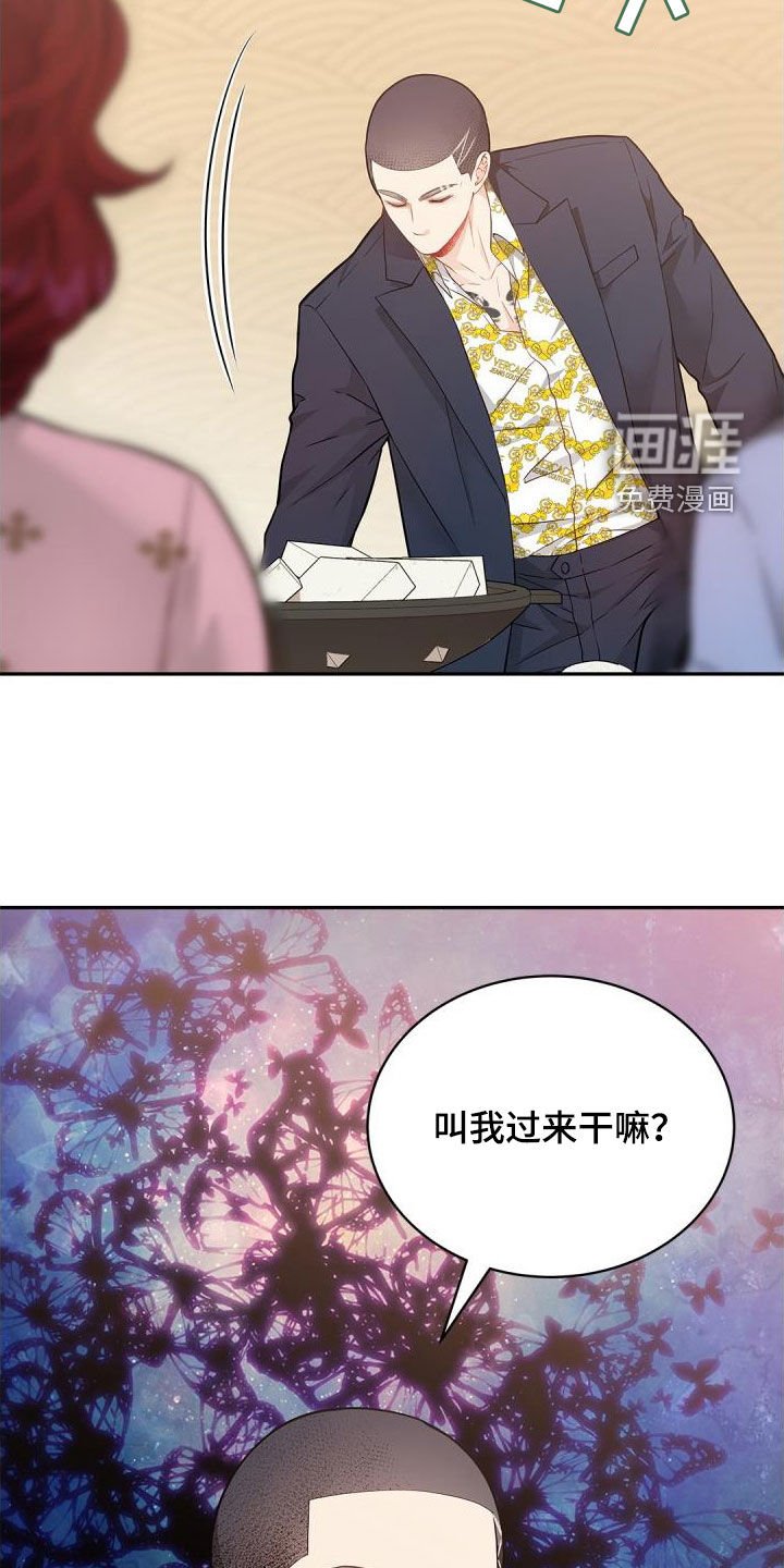第85章：【第二季】委托