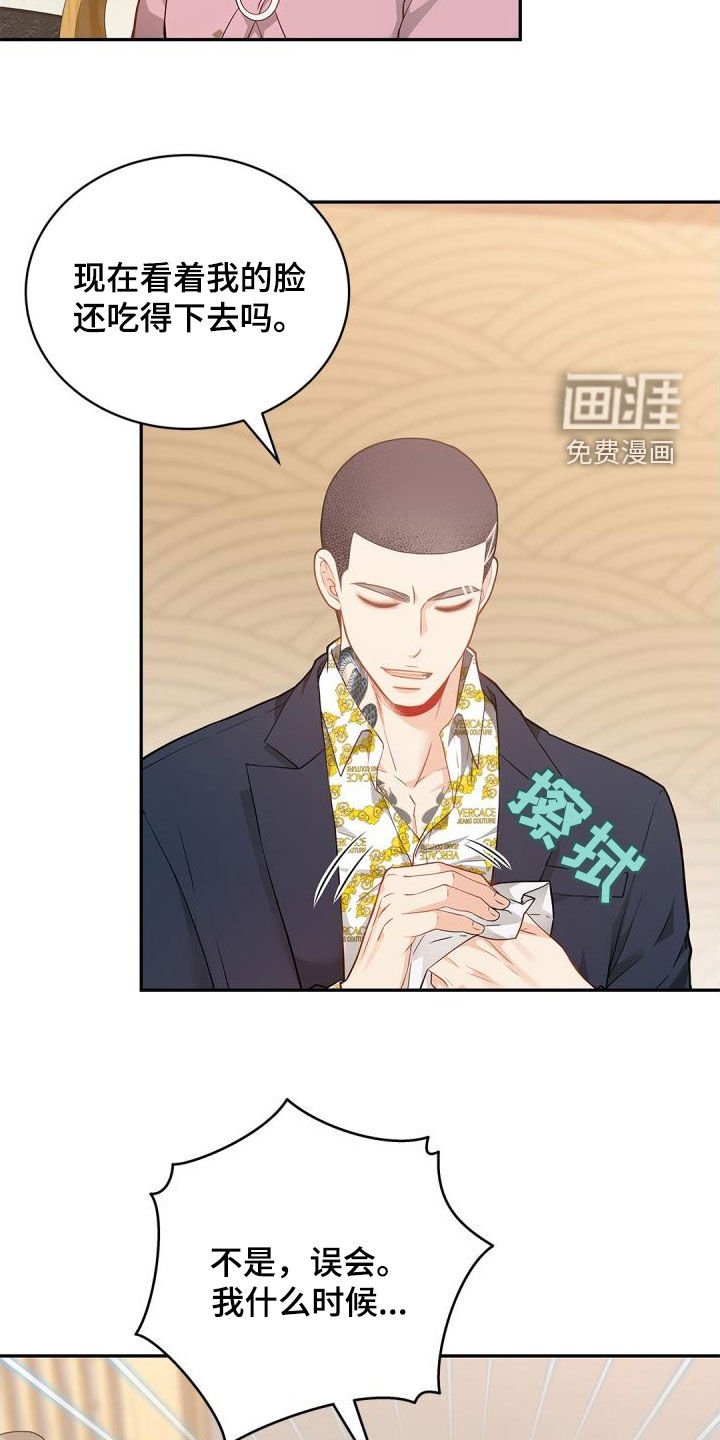 第85章：【第二季】委托