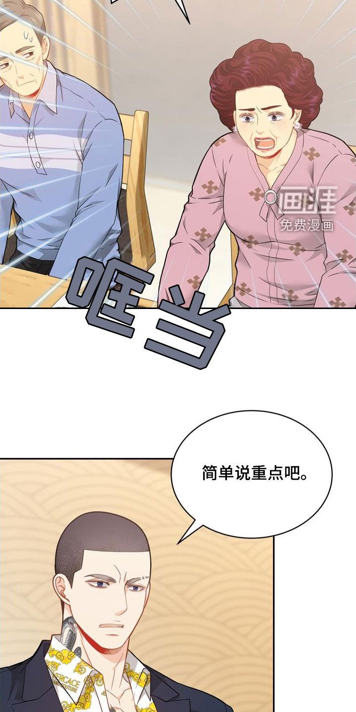 第85章：【第二季】委托