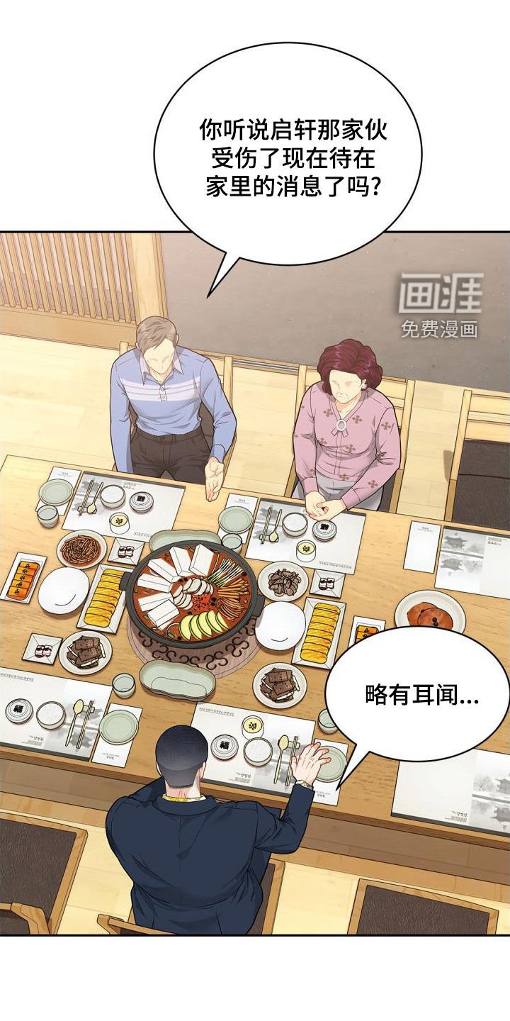 第85章：【第二季】委托