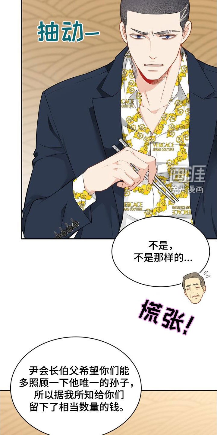 第85章：【第二季】委托
