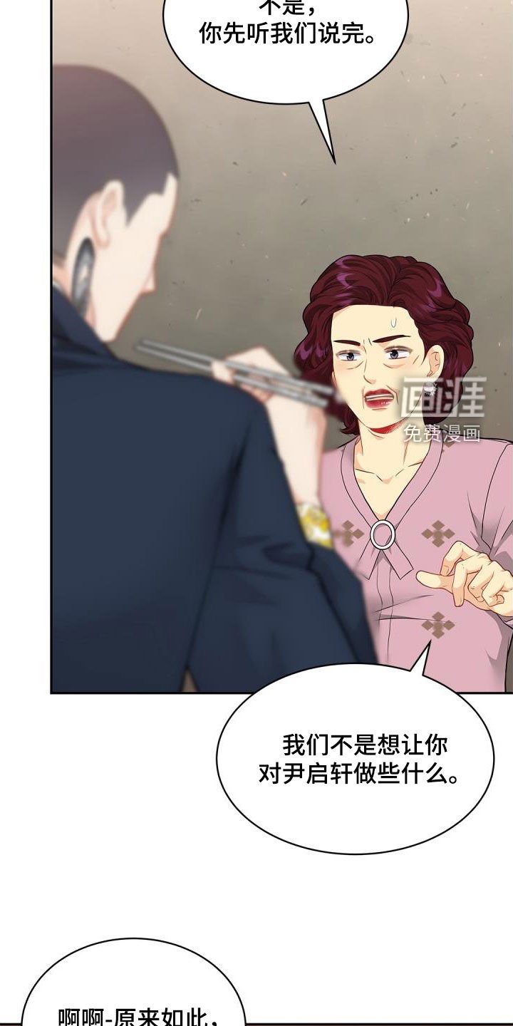 第85章：【第二季】委托