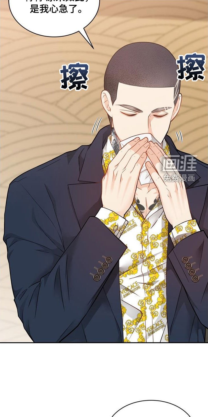 第85章：【第二季】委托