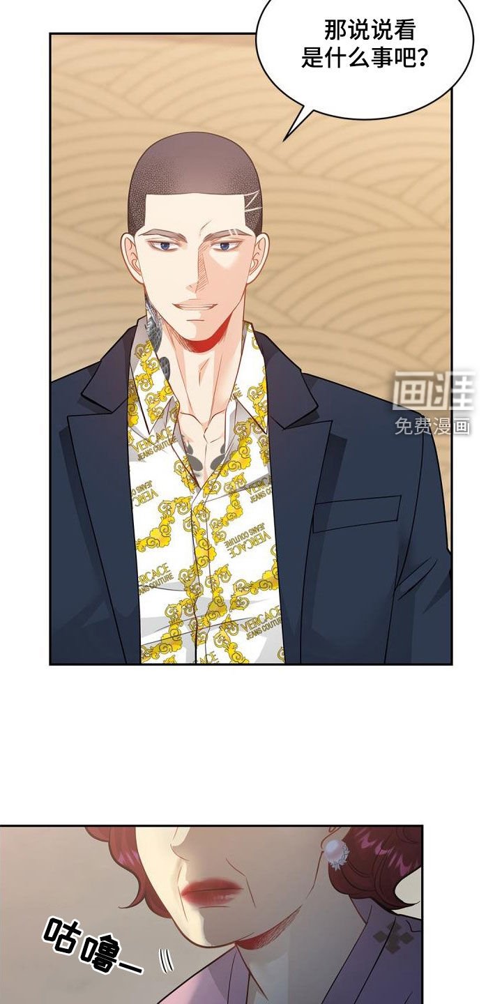 第85章：【第二季】委托