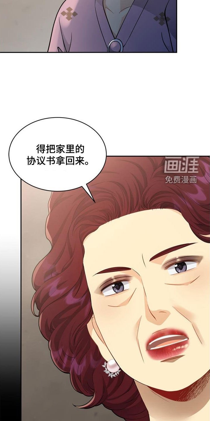 第85章：【第二季】委托