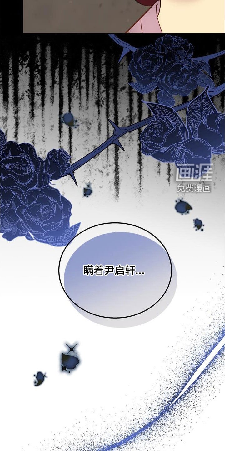 第85章：【第二季】委托