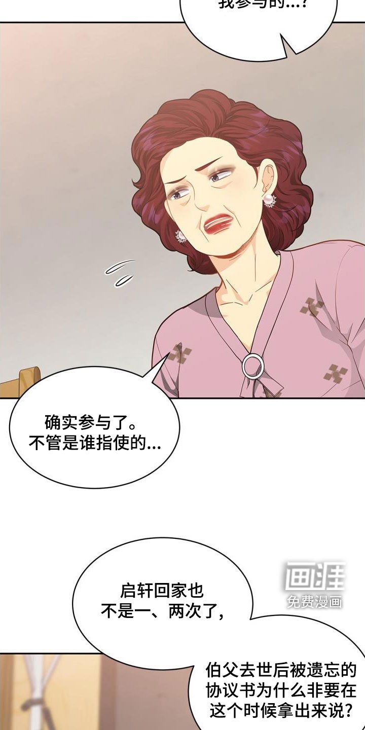 第85章：【第二季】委托