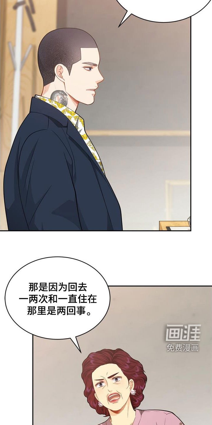 第85章：【第二季】委托