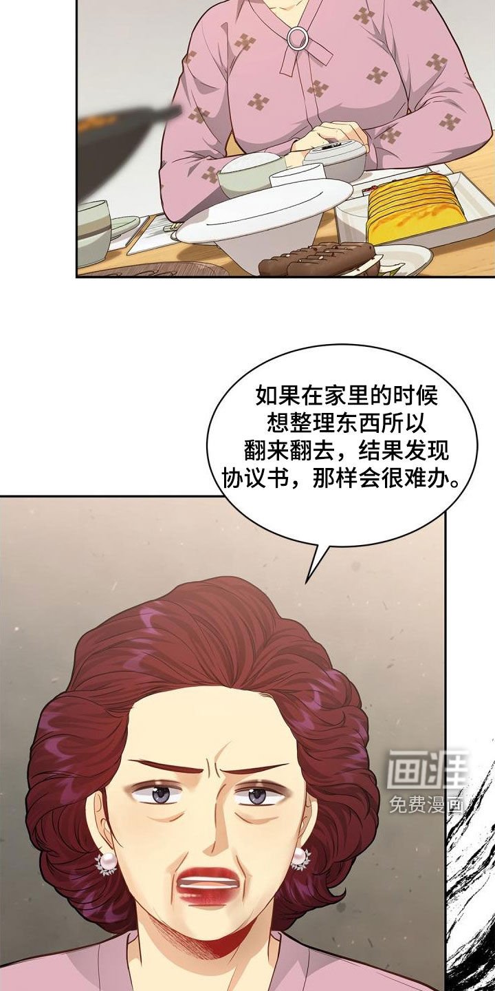 第85章：【第二季】委托