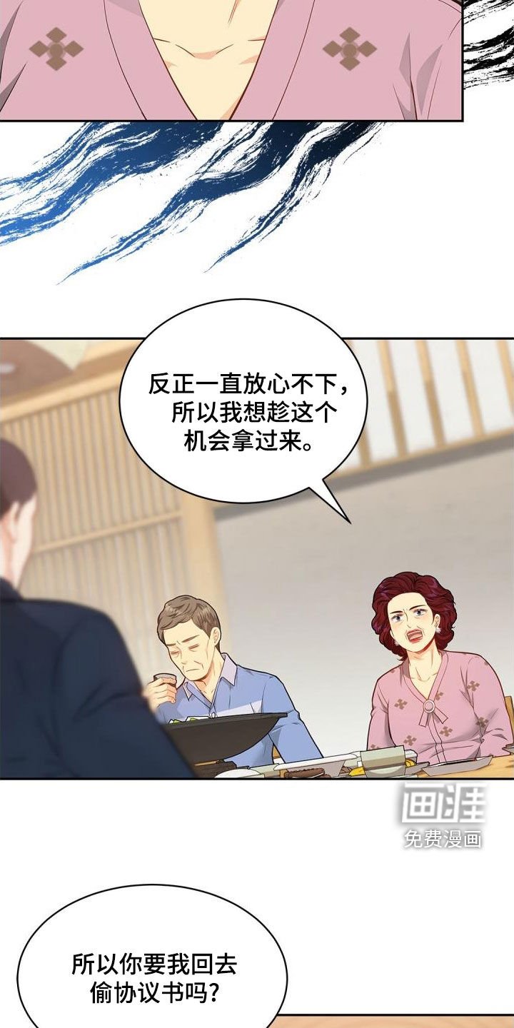 第85章：【第二季】委托