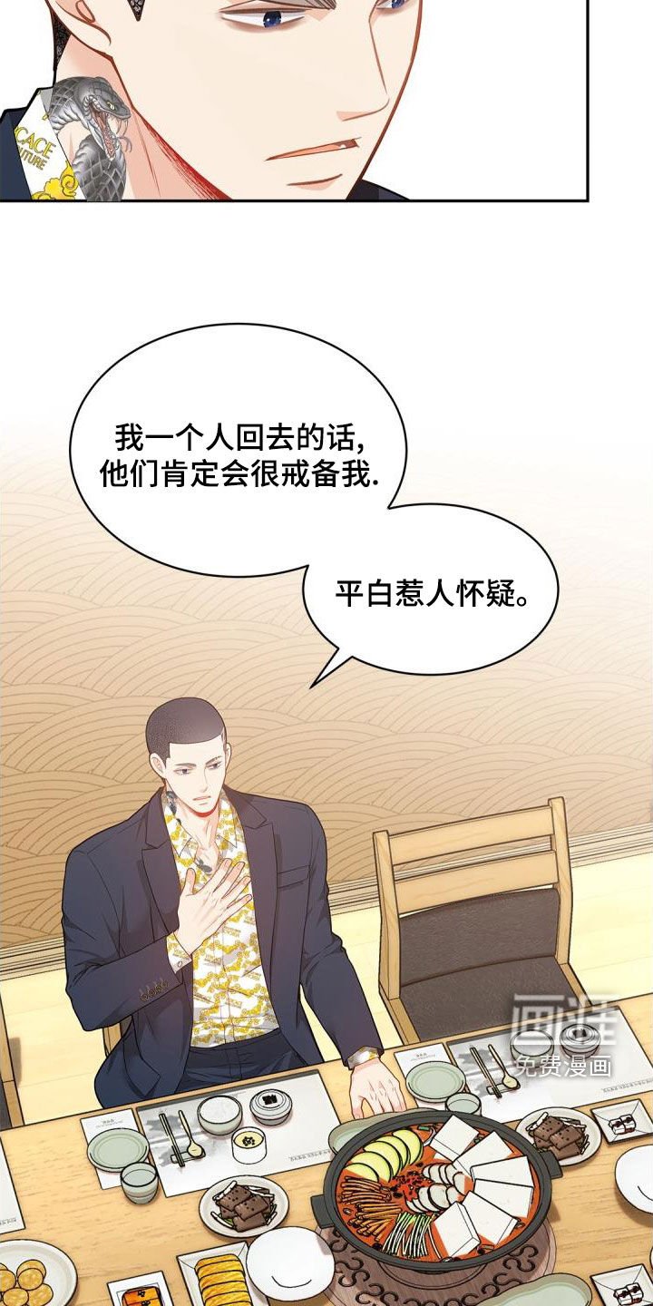 第85章：【第二季】委托