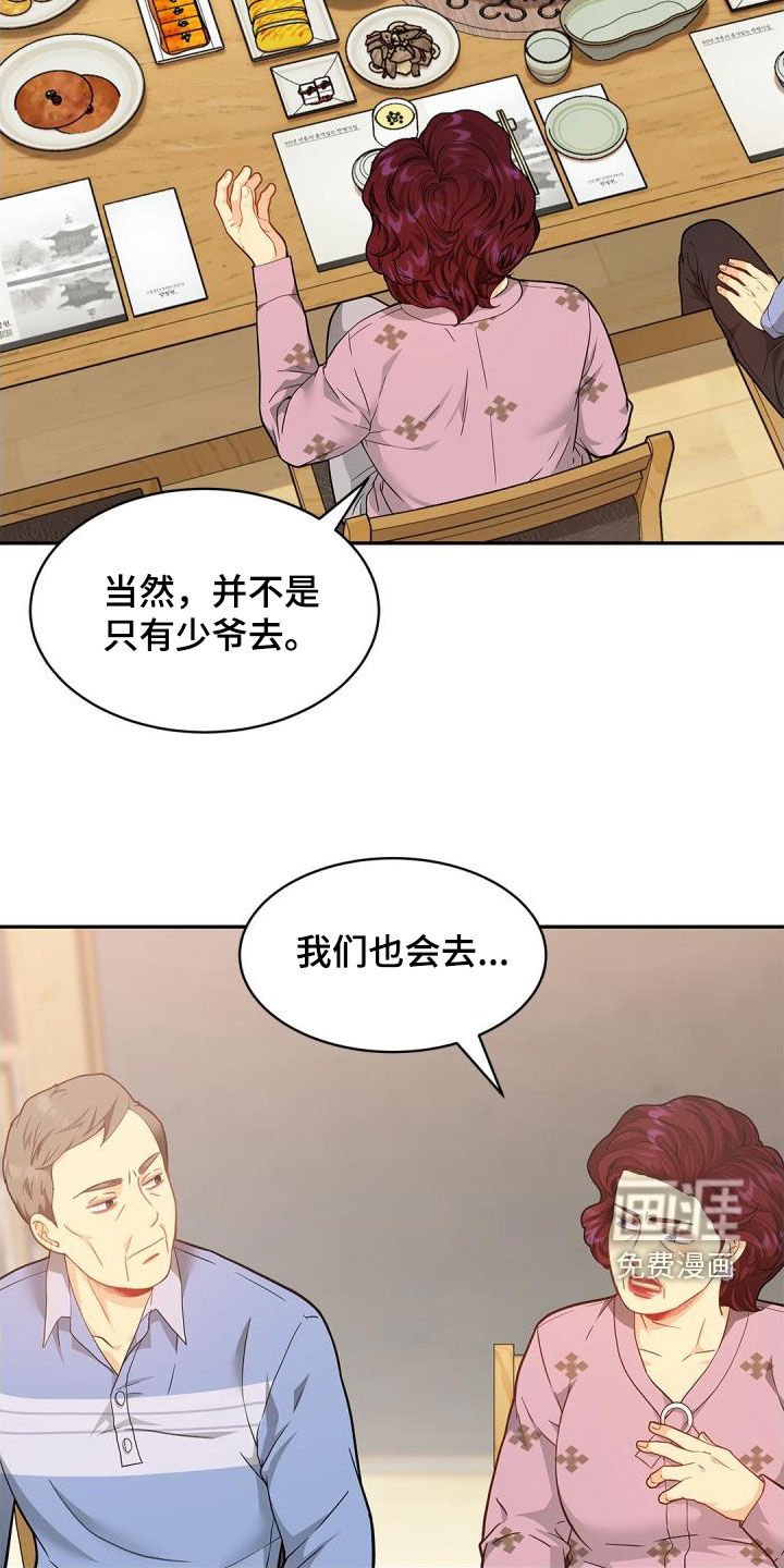 第85章：【第二季】委托
