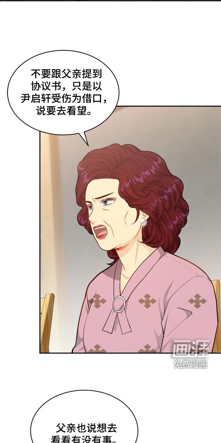 第85章：【第二季】委托