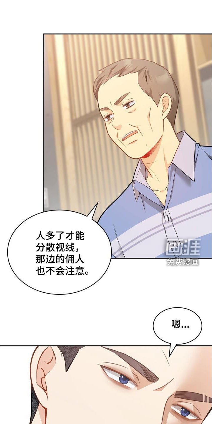 第86章：【第二季】紧张