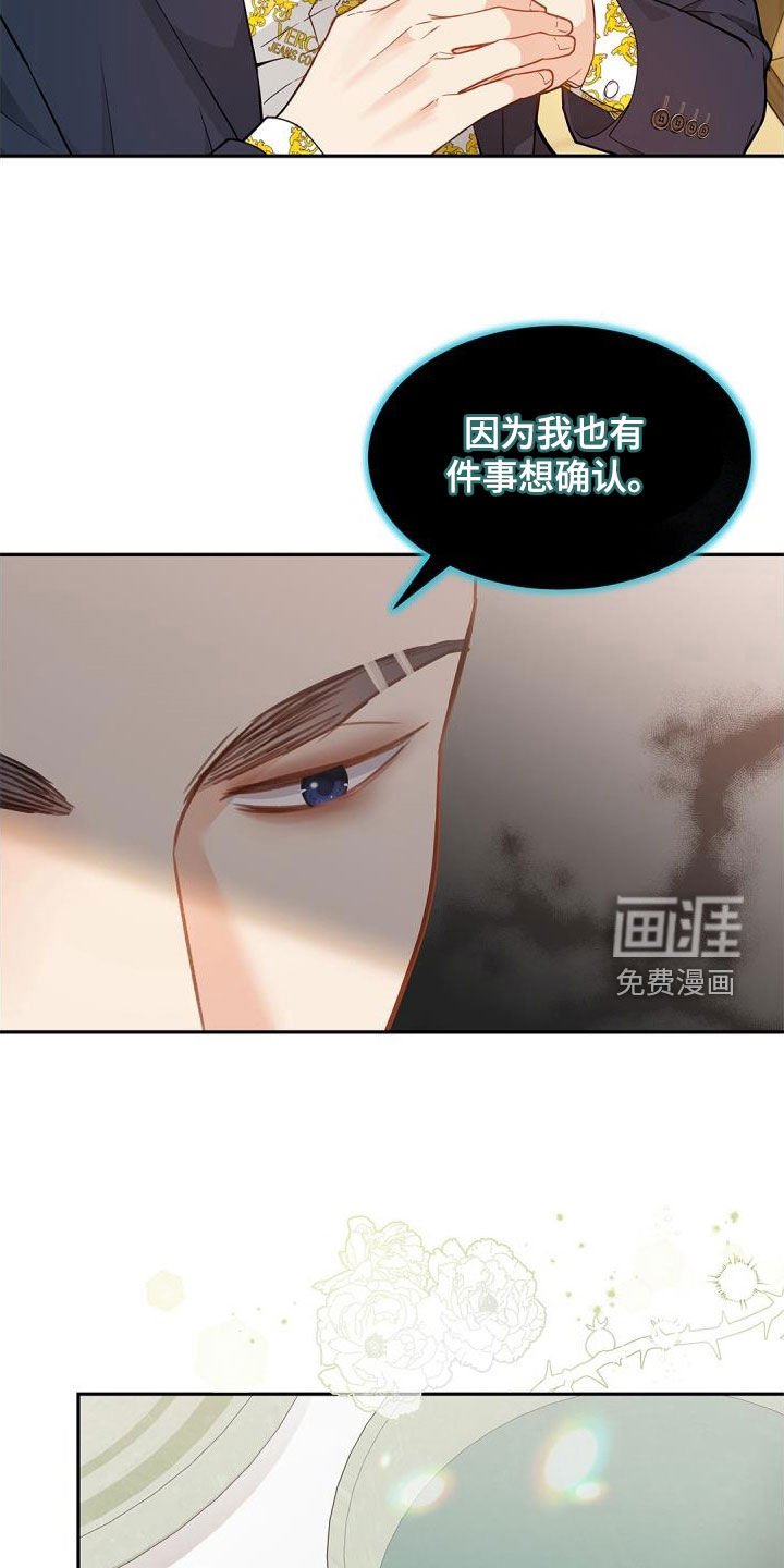 第86章：【第二季】紧张