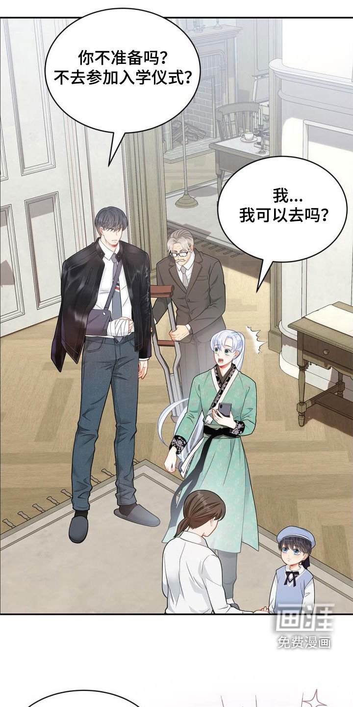 第86章：【第二季】紧张
