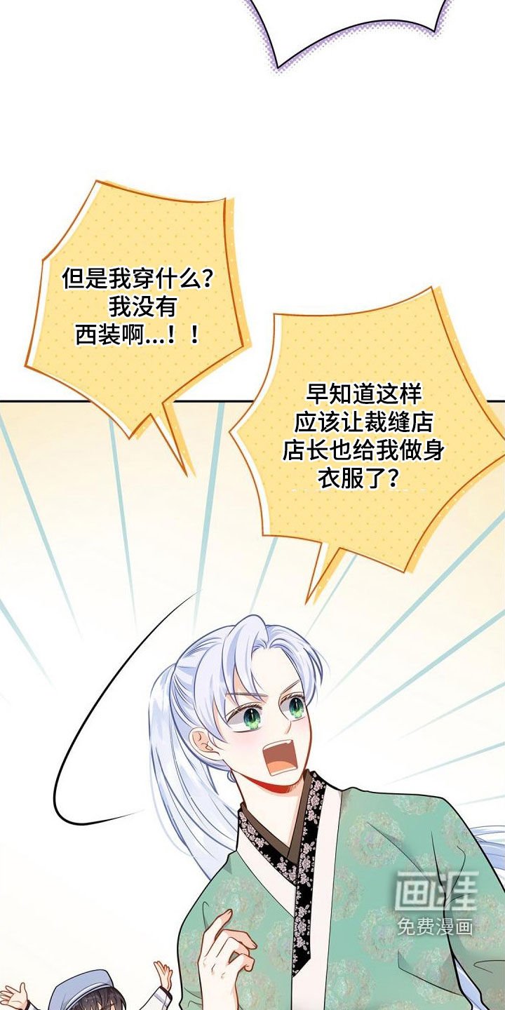 第86章：【第二季】紧张