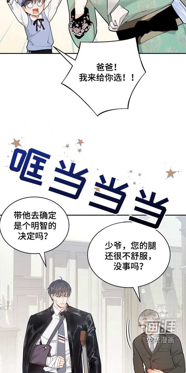 第86章：【第二季】紧张