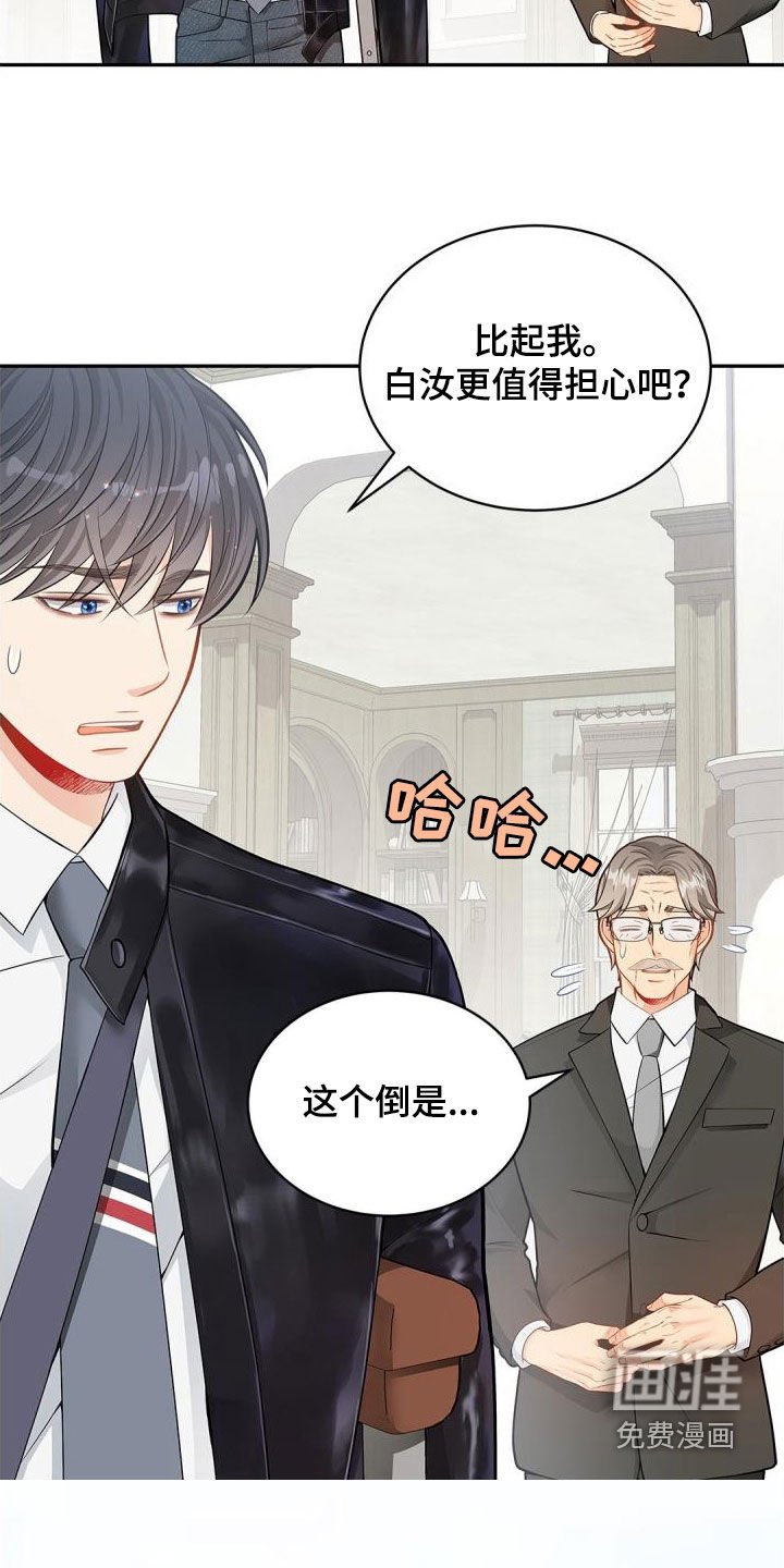 第86章：【第二季】紧张