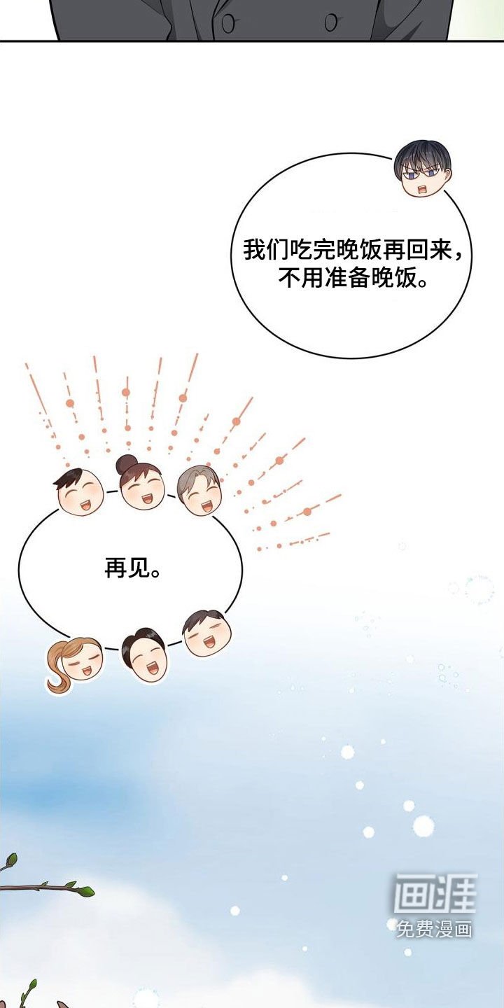 第86章：【第二季】紧张