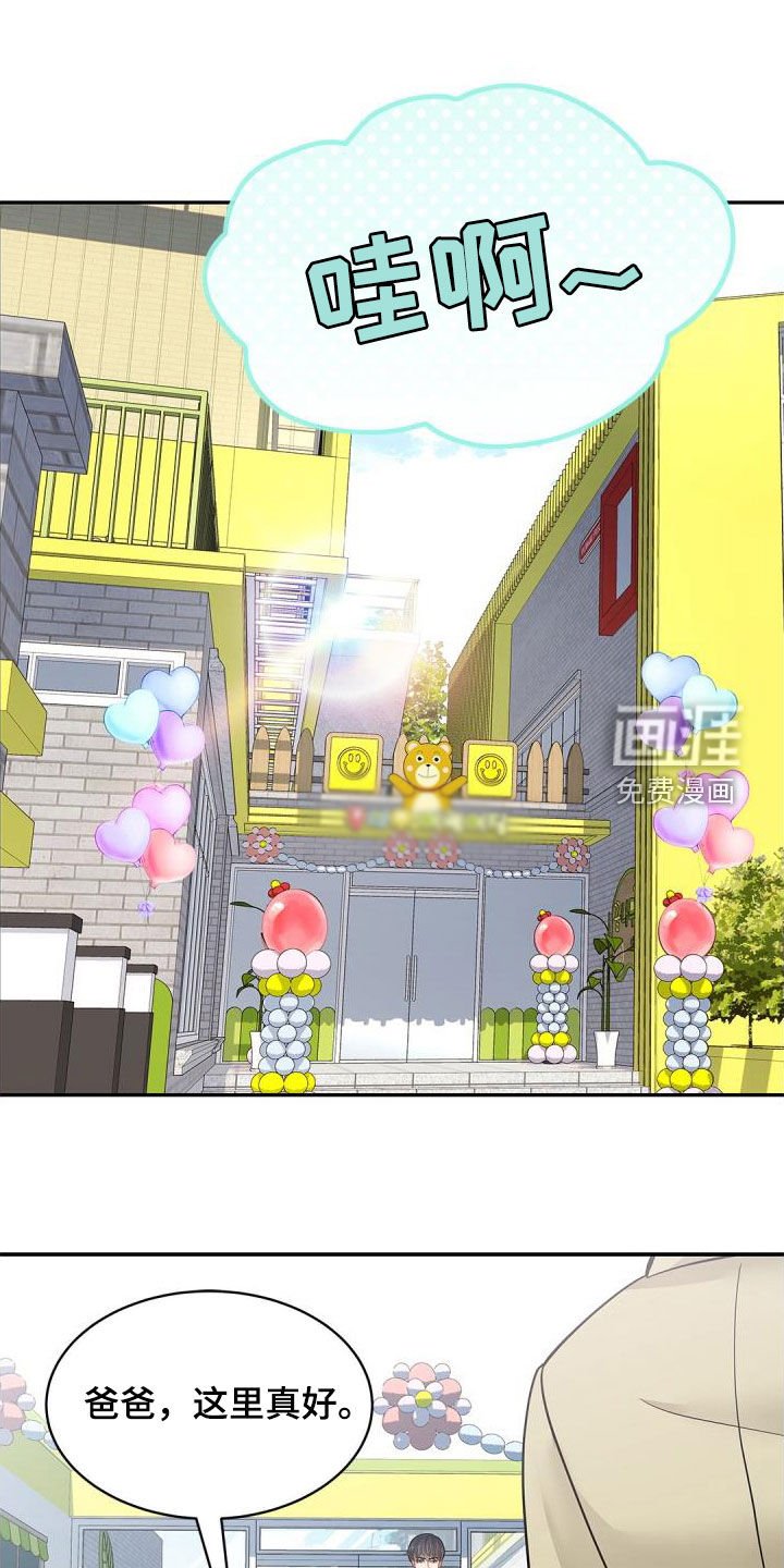 第86章：【第二季】紧张