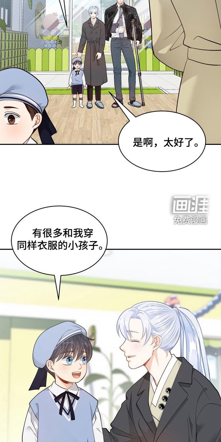 第86章：【第二季】紧张